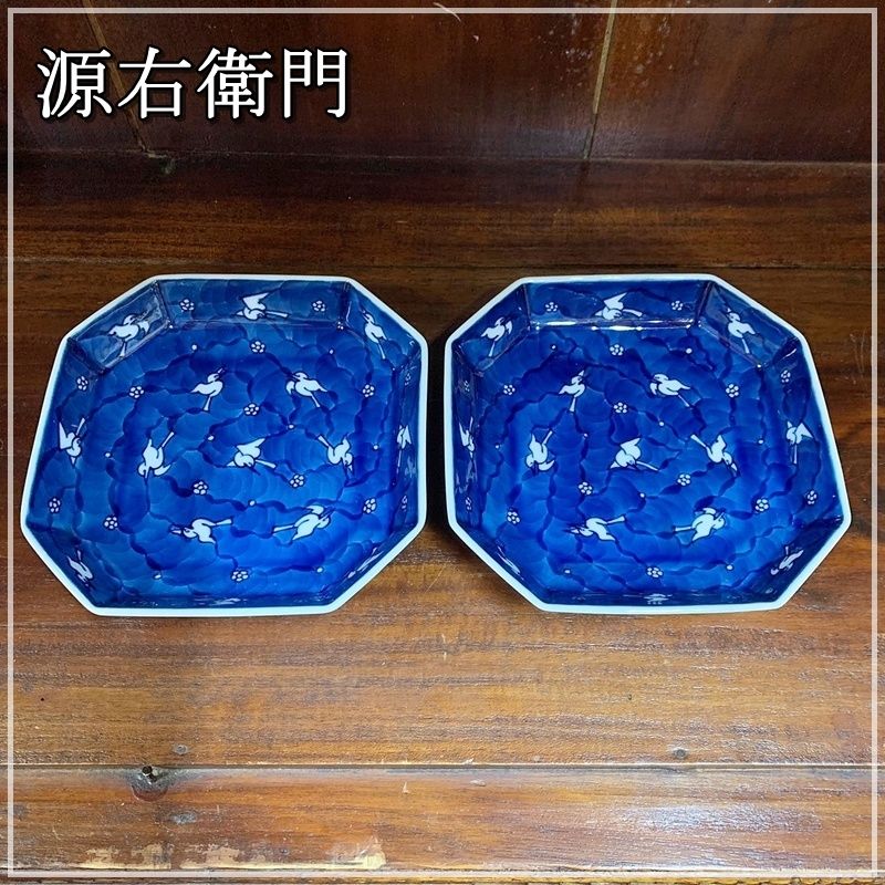 源右衛門 中方皿 二枚 源右衛門 中方皿 染付梅鳥 2枚セット 約15cm 角皿 方皿 古染