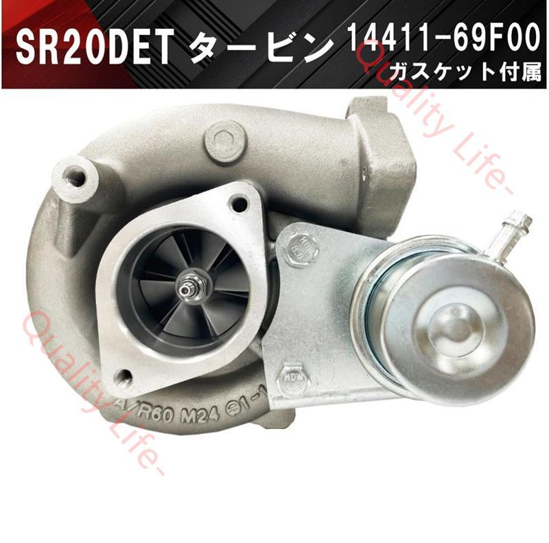 S14 純正タービン GARRETT 14411-69F00 S14 純正タービン GARRETT