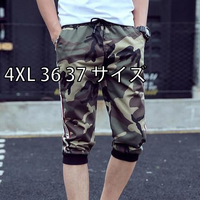 [4XL 36 37 サイズ]秋冬 コーデ メンズ  服 シンプル ファッション オシャレ 大人 かっこいい 大きいサイズ ストリート 紳士服  ミリタリーグリーン ミッド パンツ スポーツ レッグ タイ 七分丈 