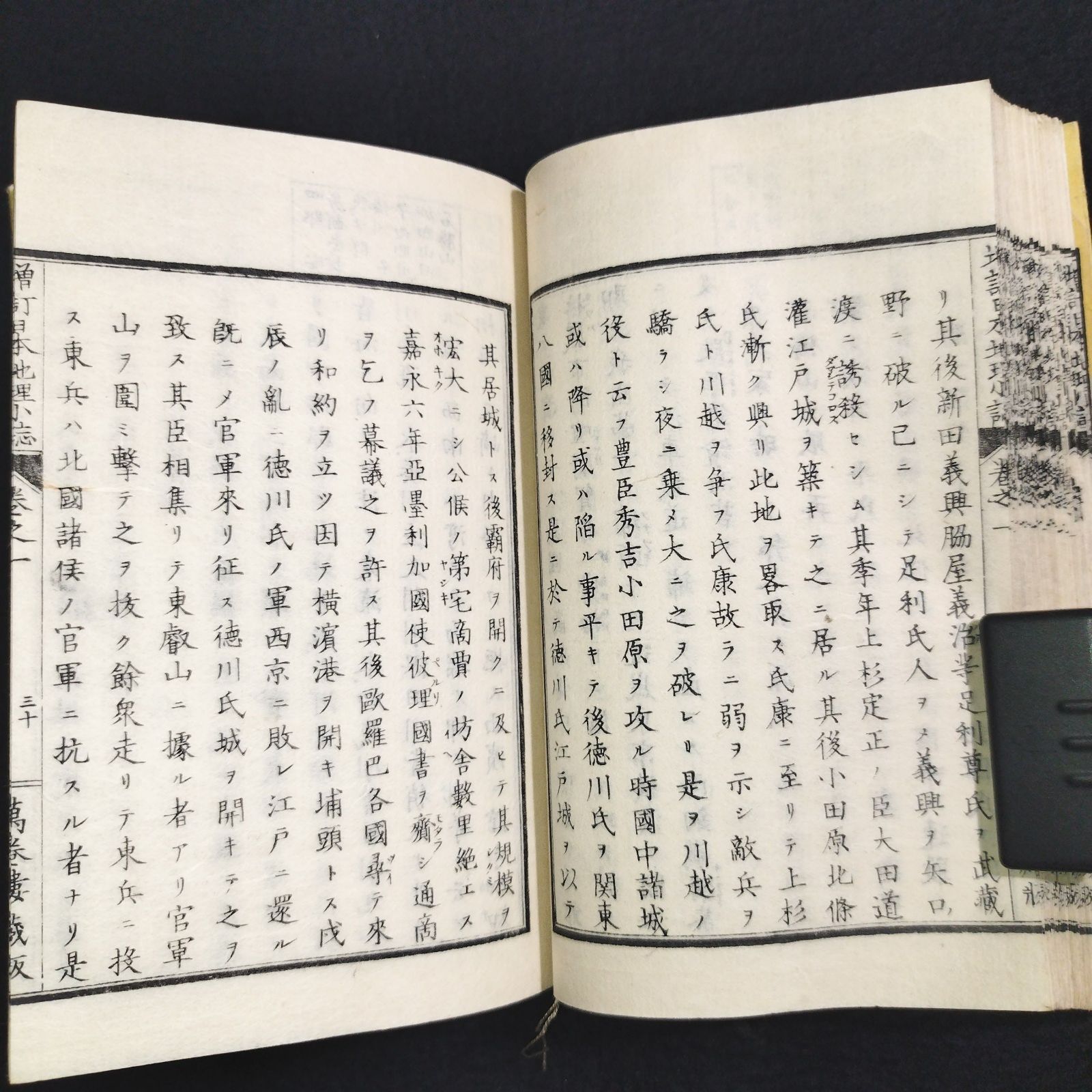 彩色 古地図◇兵要日本地理小誌◇地誌 日本全図 日本史 絵入