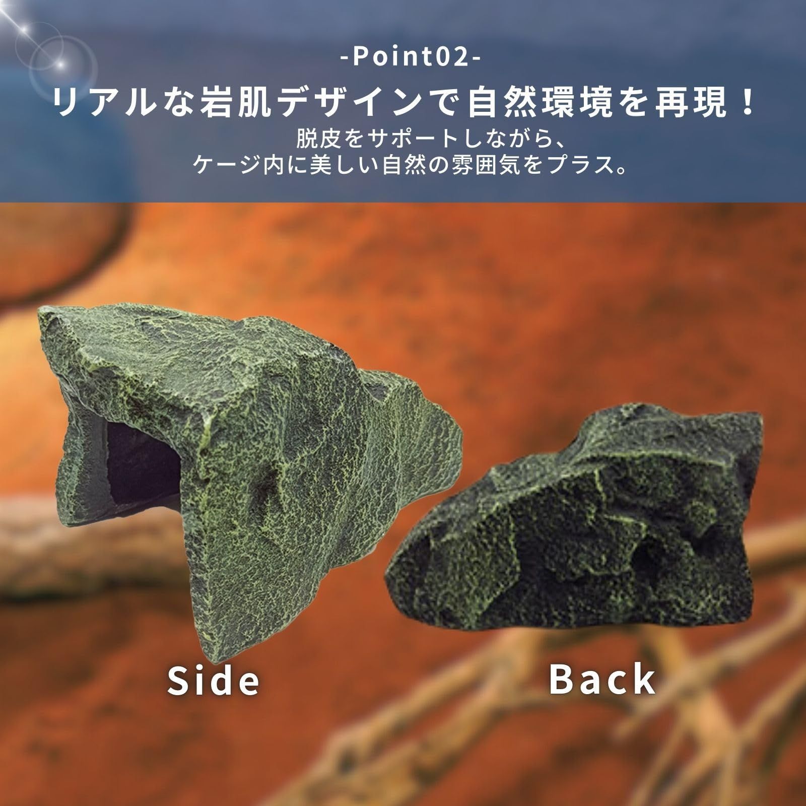爬虫類 シェルター レオパ トカゲ カナヘビ ヤモリ ロックシェルター