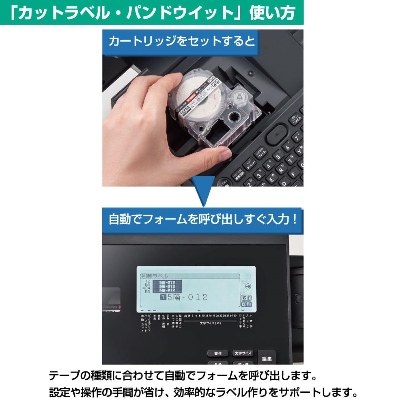 100枚 白ラベル 黒文字 対応機種 SR-R980 回転ラベル SZR100-150K カットラベル パンドウイット テプラPROテープカートリッジ 純正 キングジム