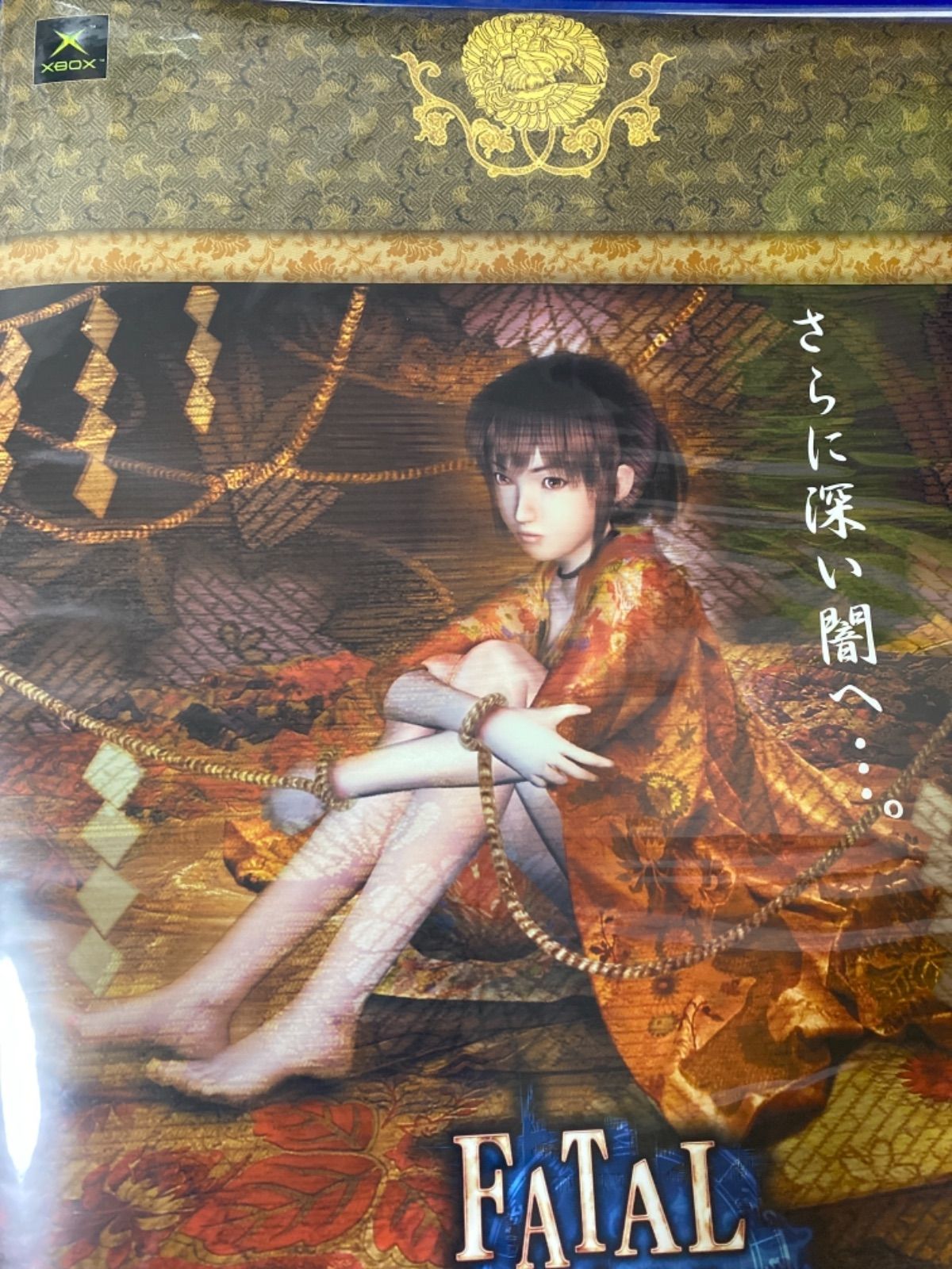 希少　店頭用　フェイタル フレイム Ⅱ　販促ポスター フェイタルフレーム 零スペシャルエディション 販促ポスター 2003年