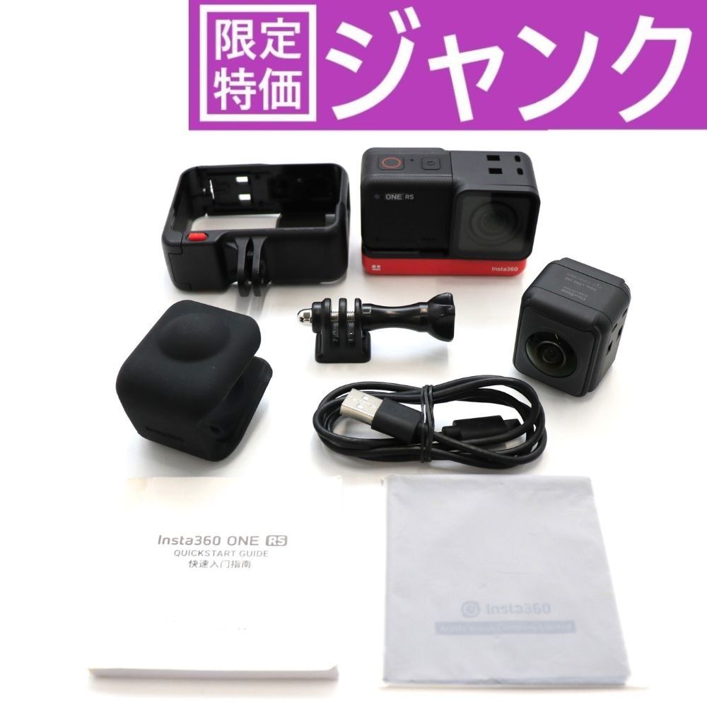 ジャンク] Insta360 ONE RS ツイン版 360度モジュール + 4Kブースト  