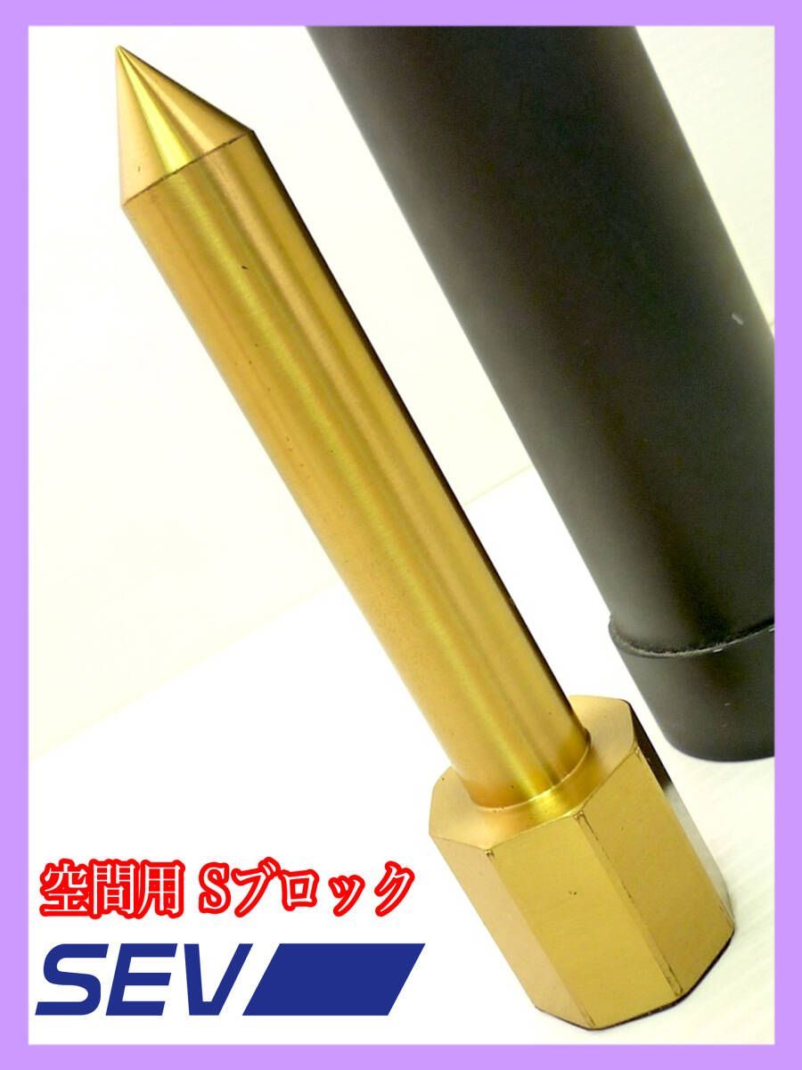 ✨部屋の四隅にも✨新品、未使用品 SEV セブ ストレスブロック 4個