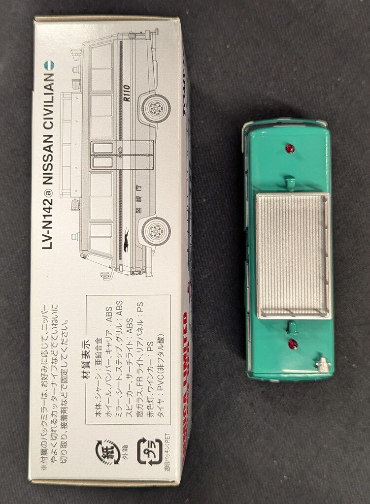 トミーテック TOMICA LIMITED VINTAGE NEO ニッサン シビリアン 警視庁