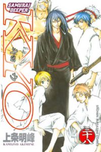 SAMURAI DEEPER KYO 全巻（1-38巻セット・完結）上条明峰【1週間