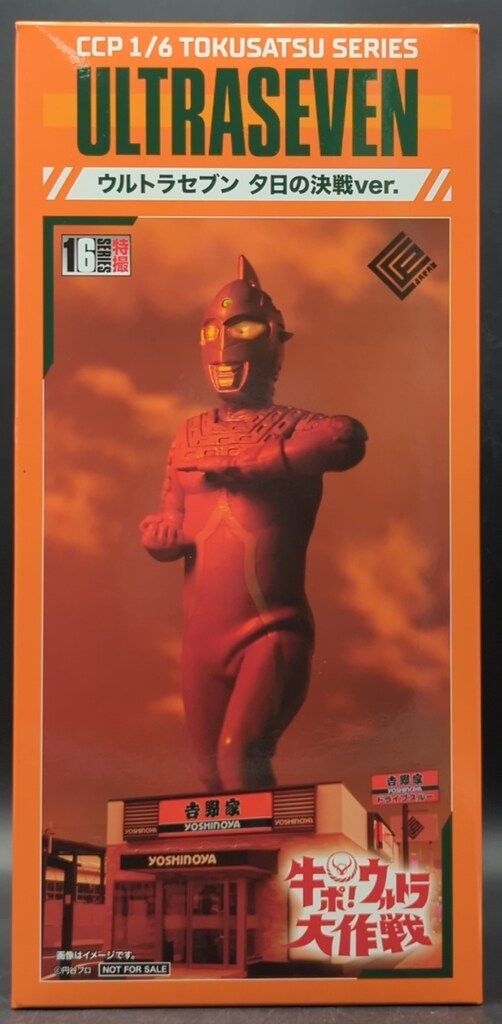 CCP ウルトラセブン 夕日の決戦Ver.