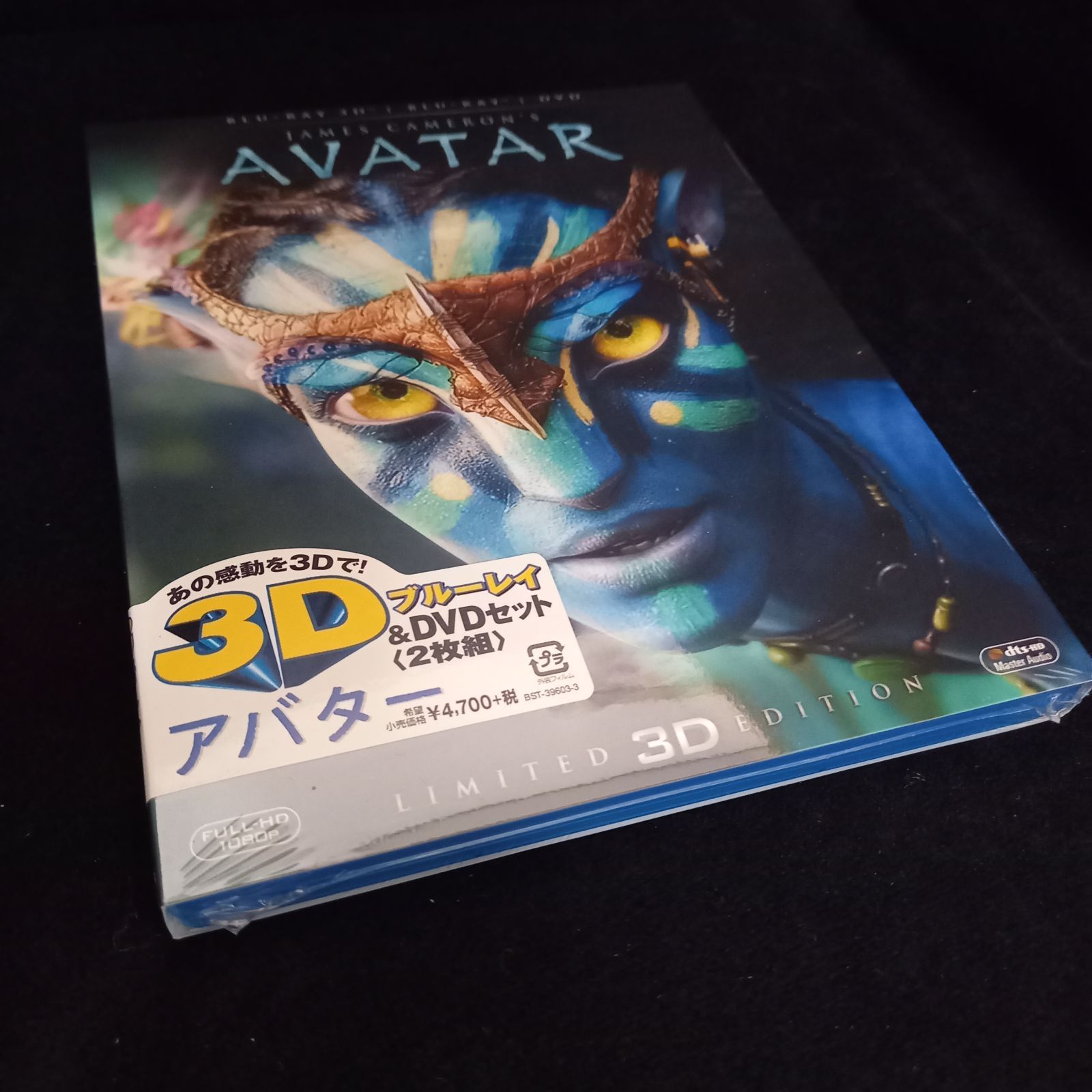 アバター 3Dブルーレイ&DVDセット(2枚組) [Blu-ray] アバター スチール  