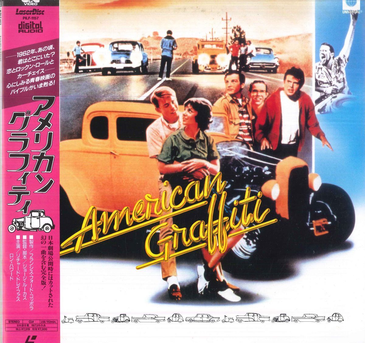 LASERDISC Movie アメリカン・グラフィティ PILF1157 CIC /00600 