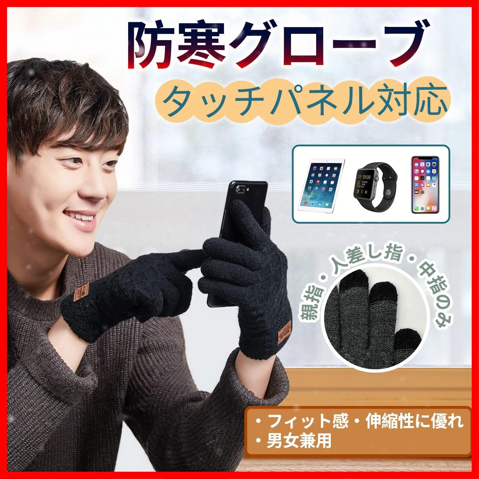 商品 手袋メンズ スマホ手袋指先 手袋 グローブ レディース メンズてぶくろ メンズ手袋 秋冬 スマホ タッチパネル 冬用 あたたかなニット製 てぶくろ ふわふわ裏起毛 防寒手袋 防寒 スマホ対応 男女兼用 メンズ ブラック GOKEI