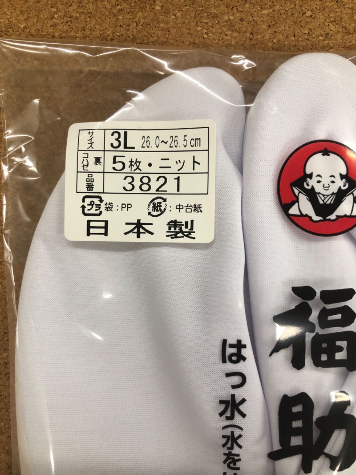 福助足袋 3L(26.0cm〜26.5cm) メルカリShops 福助足袋 26.0cm