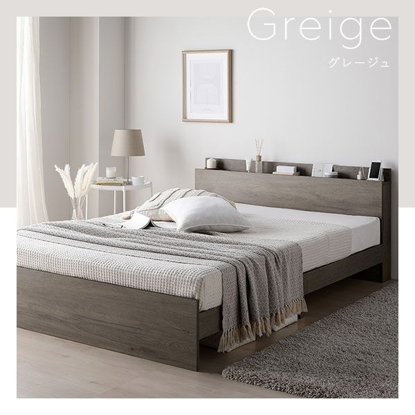 ポイント20倍 ベッド ダブル 国産ポケットコイルマットレス付き グレージュ 高さ調整可 棚付き 宮付き コンセント付き すのこ
