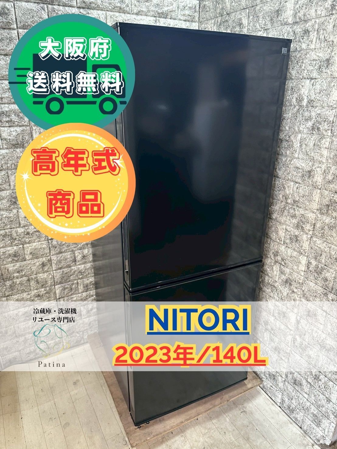 高年式】大阪送料無料☆3か月保障付き☆冷蔵庫☆シャープ☆2ドア☆2024