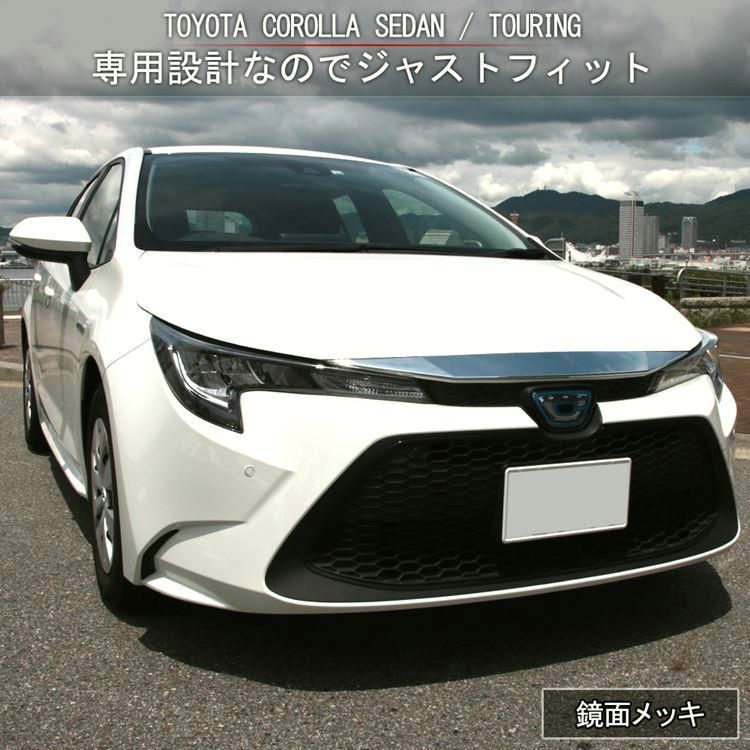 トヨタ カローラツーリング カローラ 210系 ボンネットガーニッシュ ドレスアップ カスタムパーツ エアロパーツ WWW_NOITHATQUANGTHANH_NET