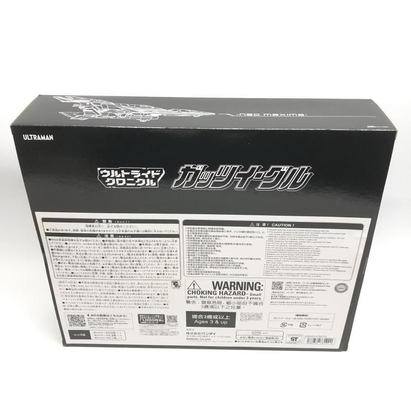 ウルトライドクロニクル ガッツイーグル【未開封新品】 - メルカリ