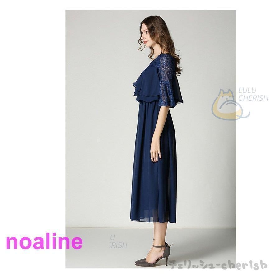 ロングワンピース