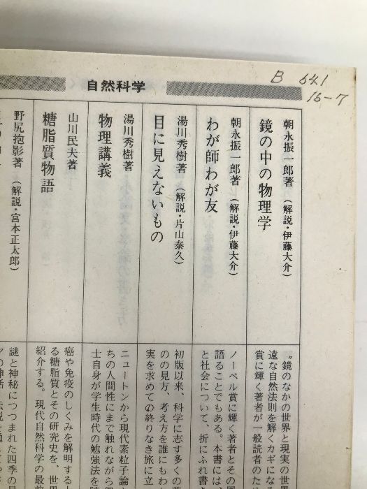 今鏡 全訳注 上・中・下 〔全3冊〕 ＜講談社学術文庫＞(竹鼻績 全訳注