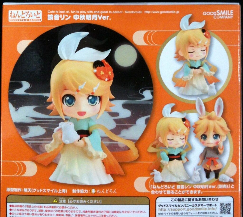 グッドスマイルカンパニー ねんどろいど 鏡音リン 中秋明月ver