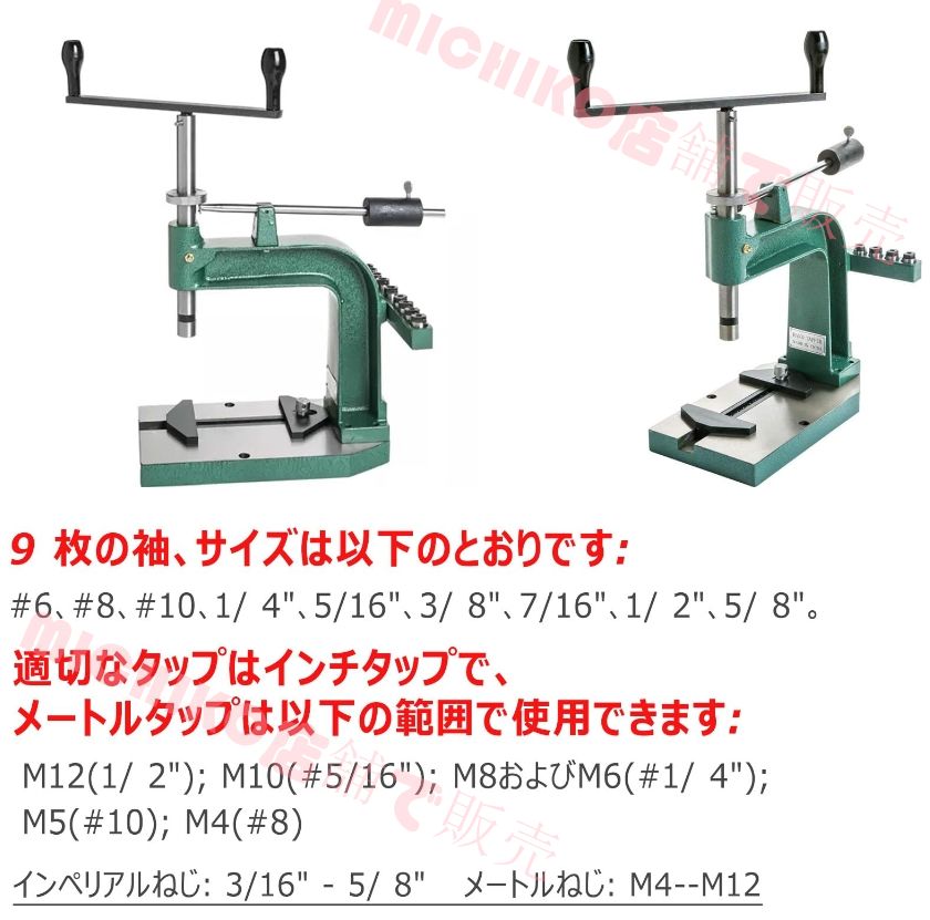 垂直タップ DIY
