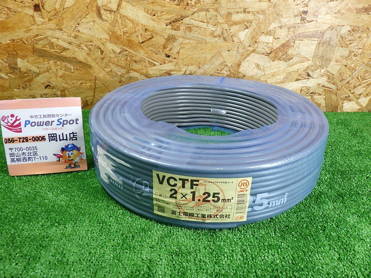 8月製造 富士電線 VCTF ケーブル 2×1.25 100ｍ 灰 ビニルキャブタイヤ丸形コード 多少の傷や汚れあり