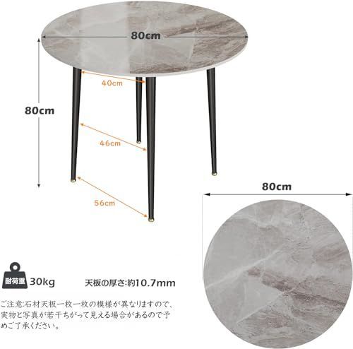 円形 食卓