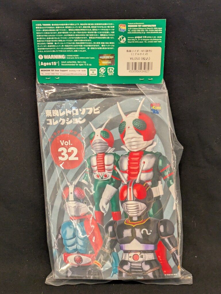 メディコム・トイ ミドルサイズ/東映レトロソフビコレクション 仮面