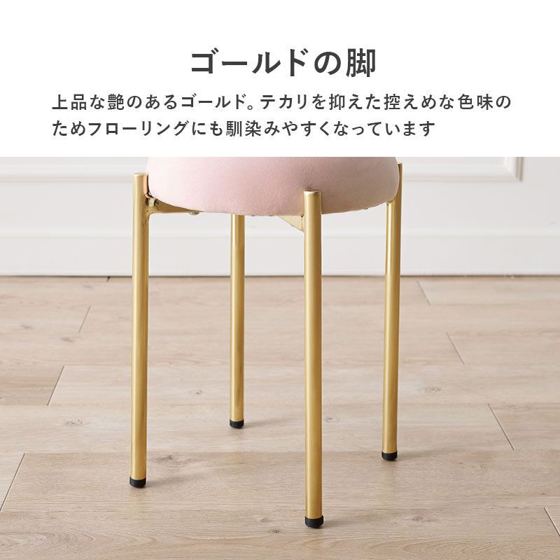 スタッキングスツール ベロア調 おしゃれ 高さ44cm デザインスツール ベルベット ゴールド脚 円形 積み重ね スツール 椅子 イス チェア 韓国風 くすみカラー 韓国インテリア かわいい 可愛い LS-4761 OA