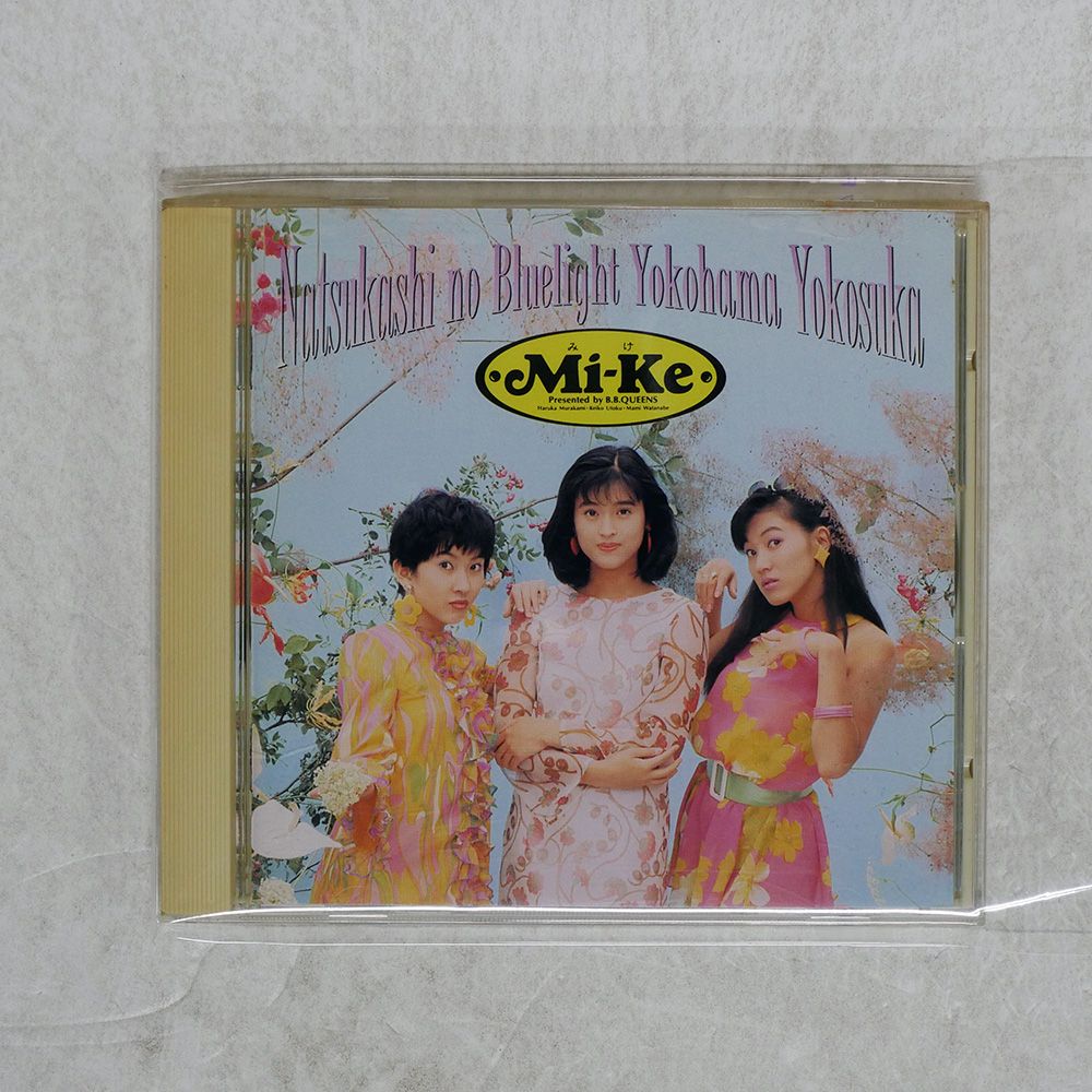 国内盤 MI-KE/懐かしのブルーライトヨコハマヨコスカ/DOG HOUSE