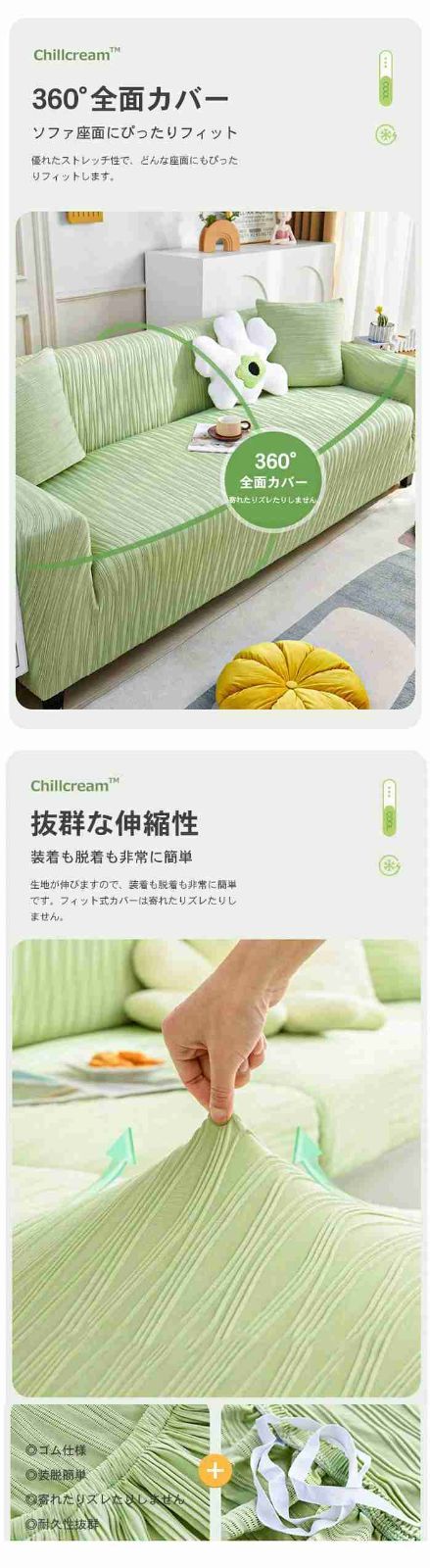 フィット感 夏用