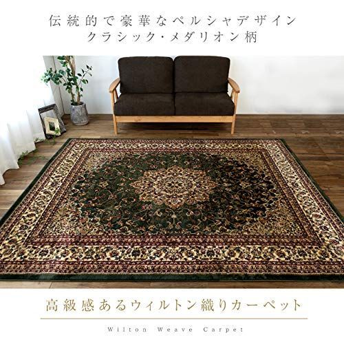 送料無料】 200x250 cm［ラグ］約3畳大_グリーン サヤンサヤン