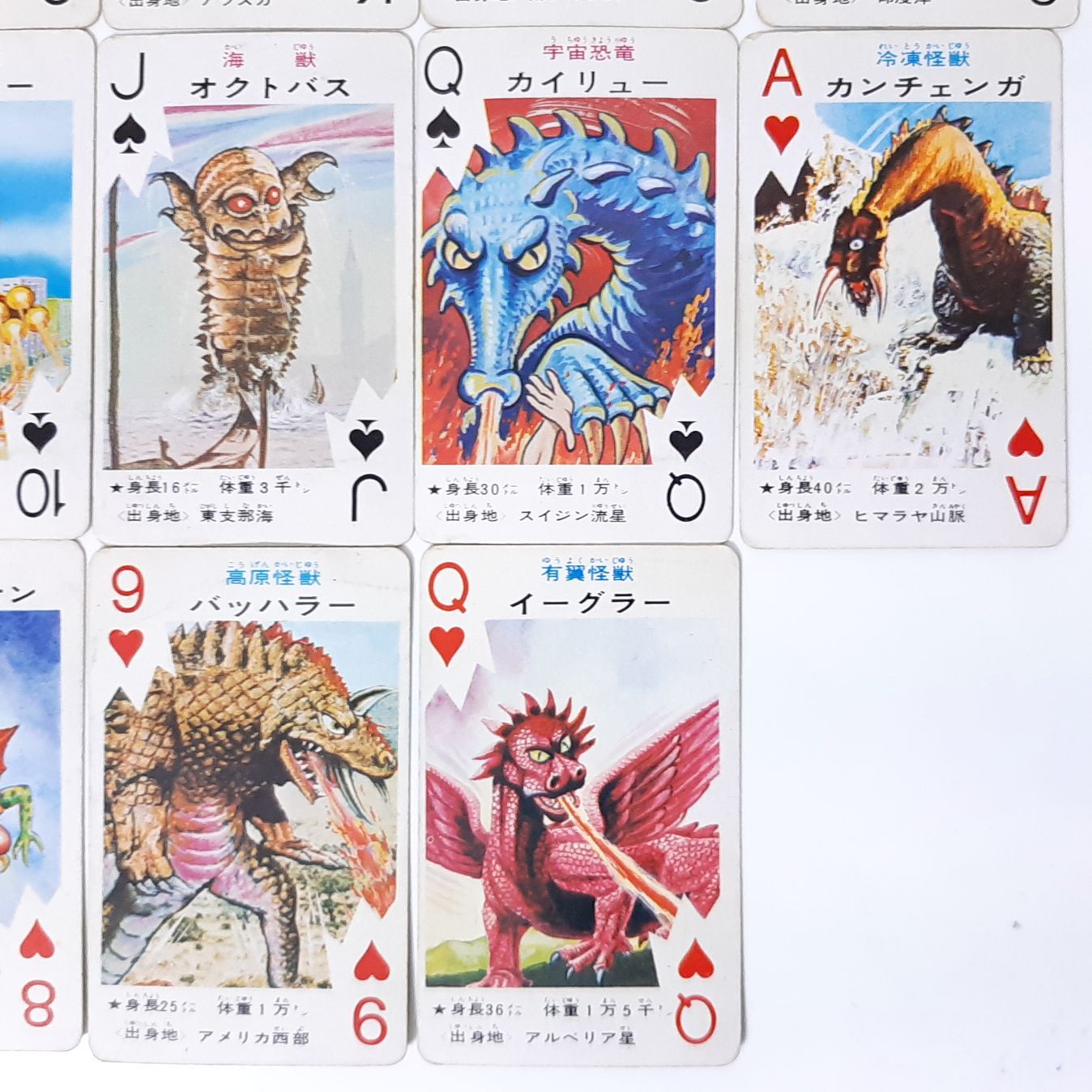 フジカラー 怪獣トランプ 昭和48年版 パチ怪獣 - メルカリ