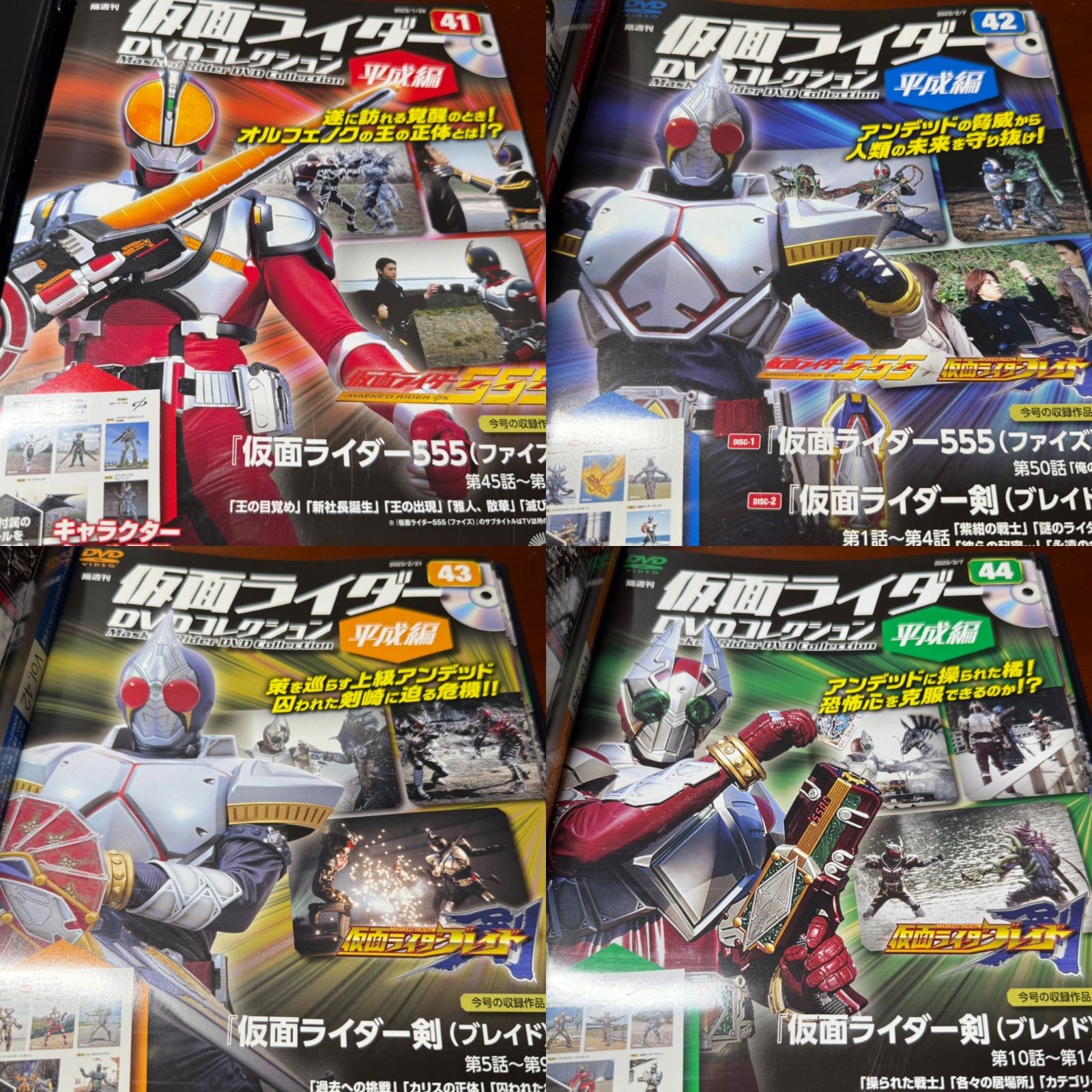 仮面ライダー DVD コレクション 平成編 ディアゴスティーニ セット