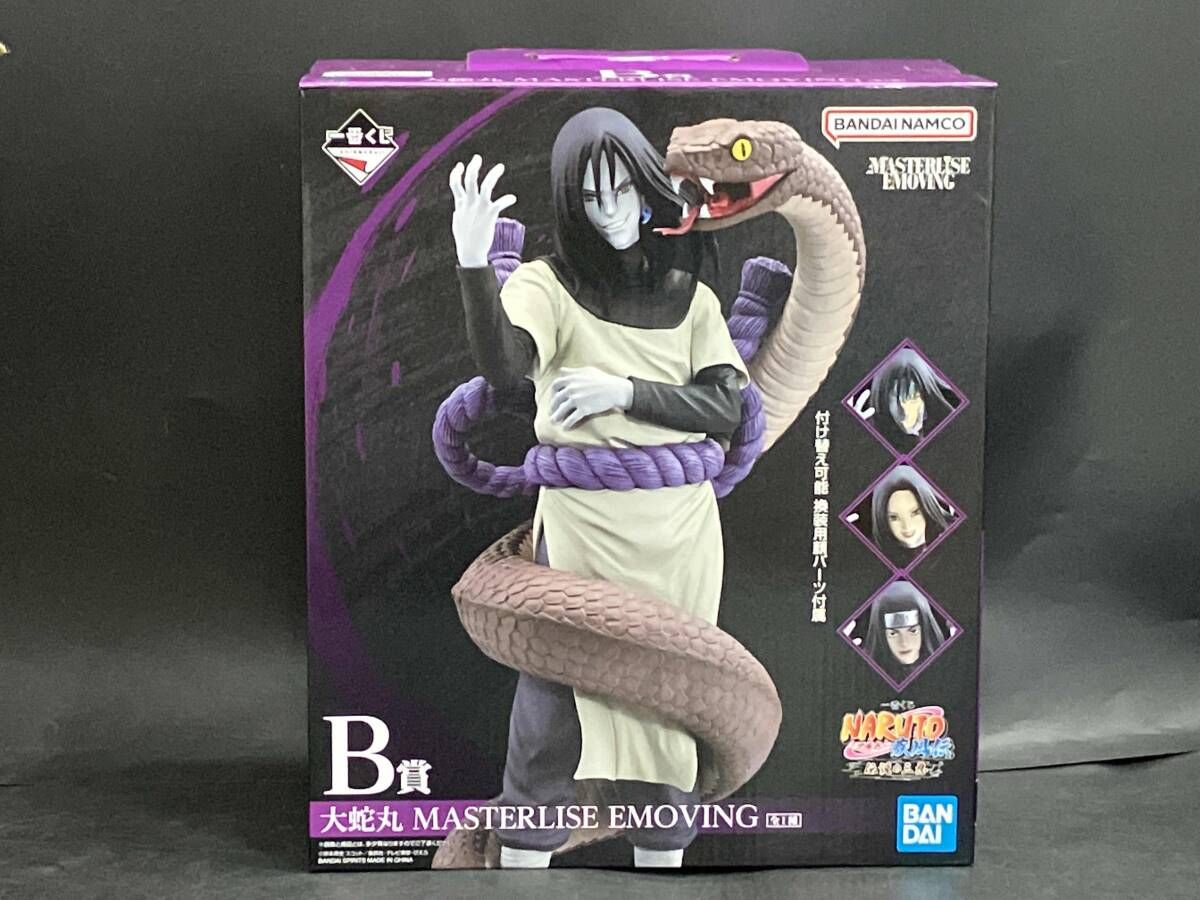 B賞 大蛇丸 MASTERLISE EMOVING 一番くじ NARUTO-ナルト-疾風伝
