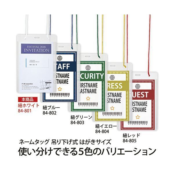 イベント用吊り下げ式
