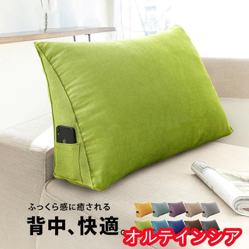 背もたれ クッション ベッド 背もたれクッション ベッドの上 ベッドクッション 三角 三角クッション 60cm 大きい おしゃれ ソファ ベッド 用 うつ伏せ 枕