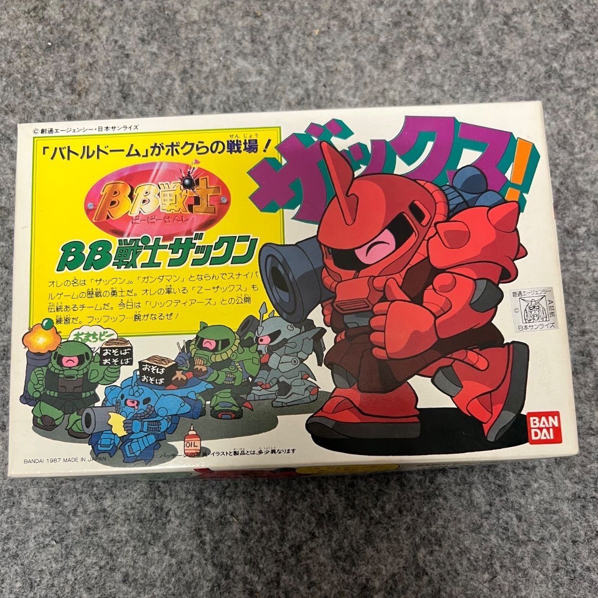 レッドホーン ボーンカラー バスターキャノンSP レッドホーン ボーン