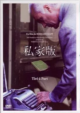 私家版('96仏) 海洋堂 カプセルQミュージアム 日本の至宝 仏像立体図録 IV