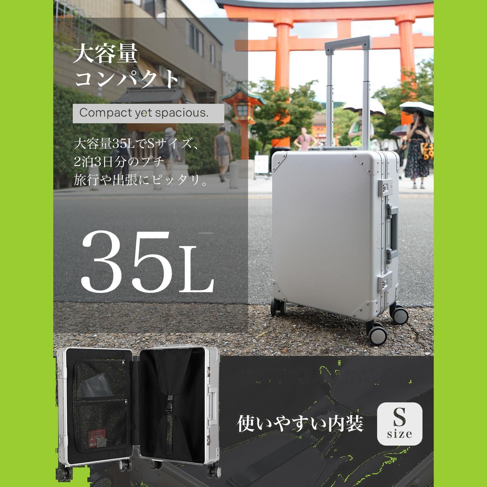 ADIGO] スーツケース 日本製 機内持ち込み キャリーケース 軽量 sサイズ アルミスーツケース 3泊対応 フルアルミボディ 静音キャスター  360度回転 フレームタイプ TSAロック 防塵カバー 耐衝撃 旅行 出張 修学用 - メルカリ