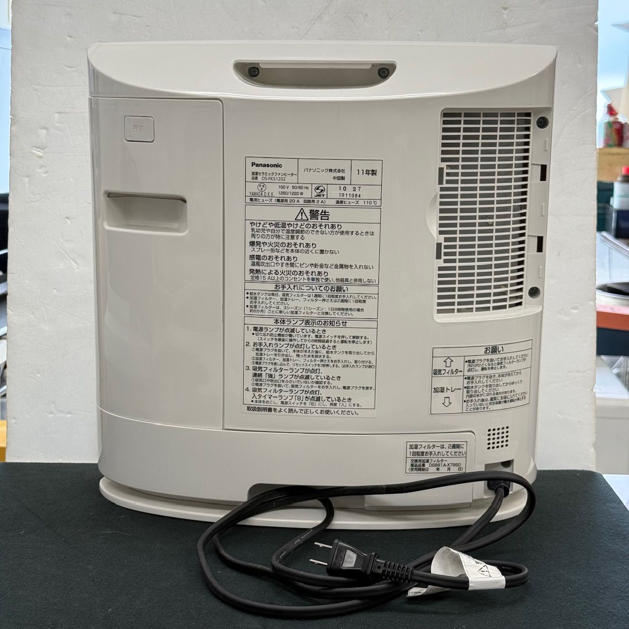 【美品】Panasonic DS-FKS1202 加湿セラミックファンヒーター 動作確認済】Panasonic DS‑FKS1202 加湿セラミックファン