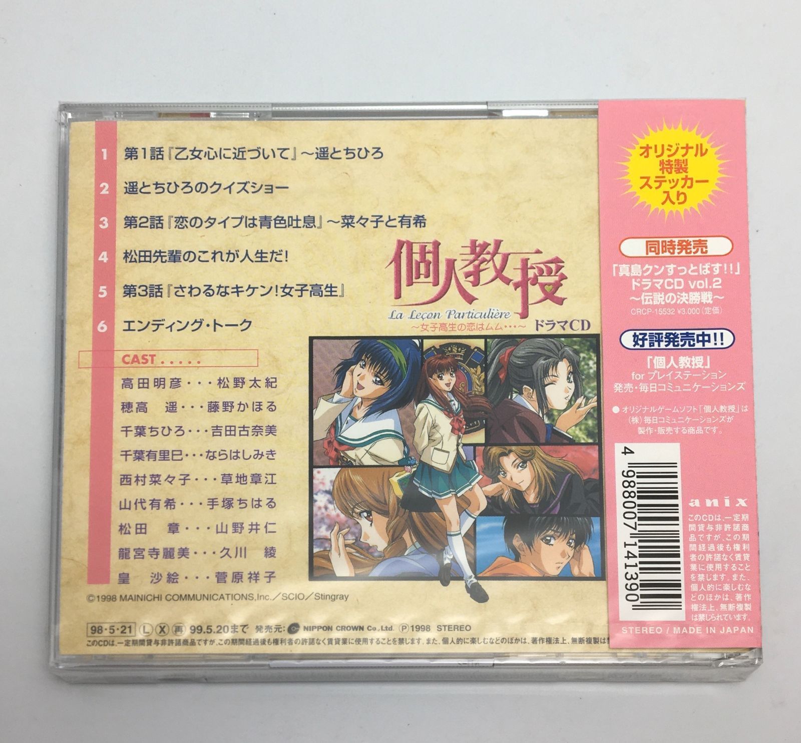 希少 未開封 恋愛候補生 CD-ROM版 希少 未開封 恋愛候補生 CD-ROM版新品 通販