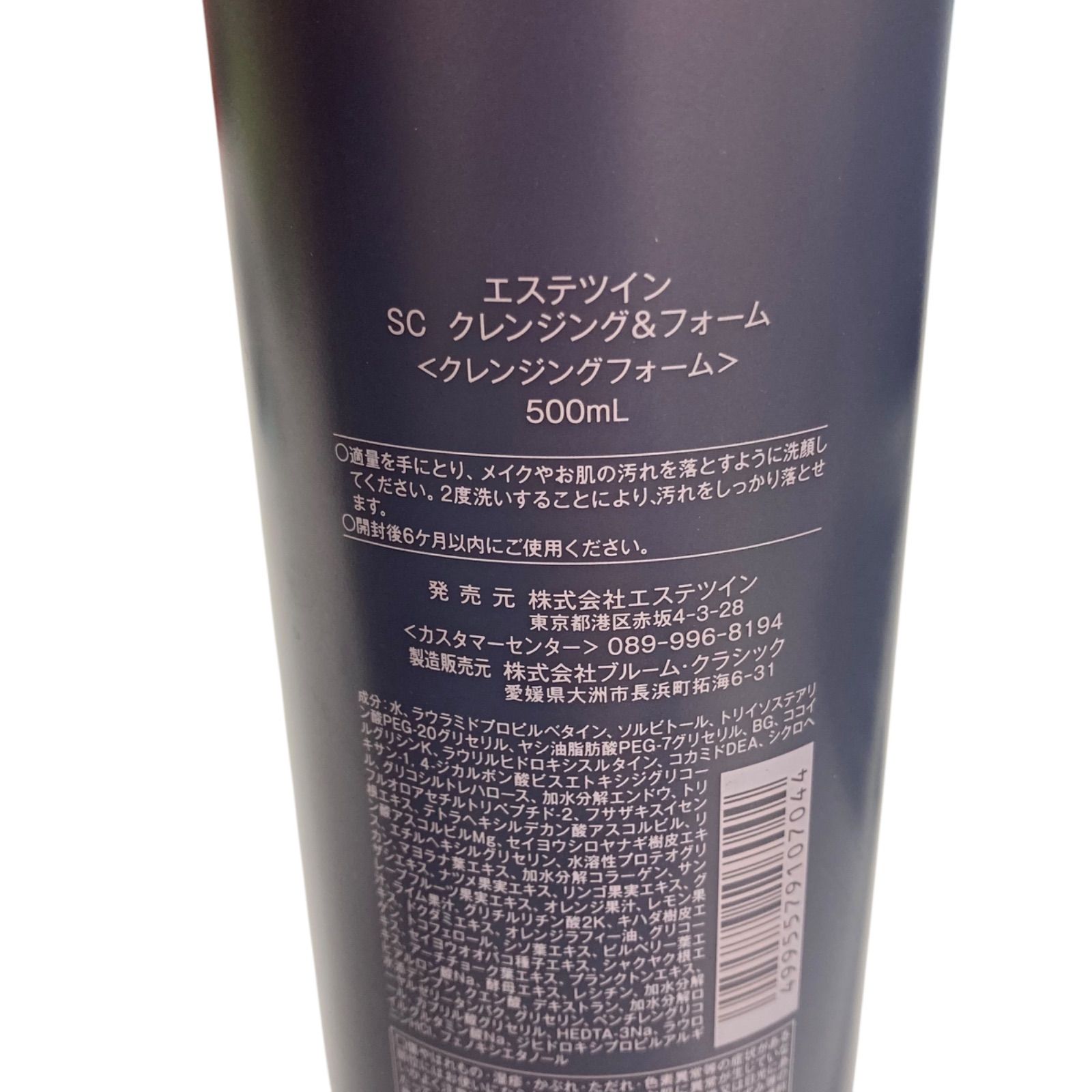 ESTHE TWIN SC クレンジングフォーム 、美容液