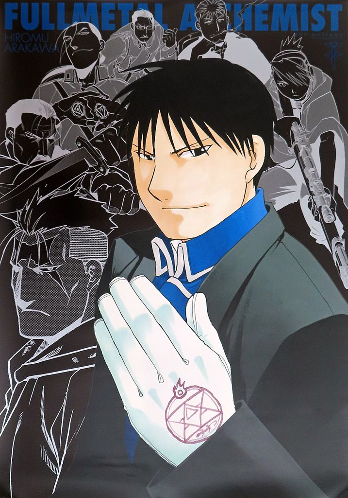 鋼の錬金術師　ハガレン　ロイ　マスタング　ポスター　B2 中古】ポスター B2ポスター ロイ・マスタング 「鋼の錬金術師展