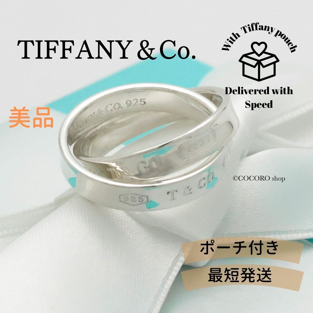 美品】ティファニー TIFFANY＆Co. 1837 インターロッキング