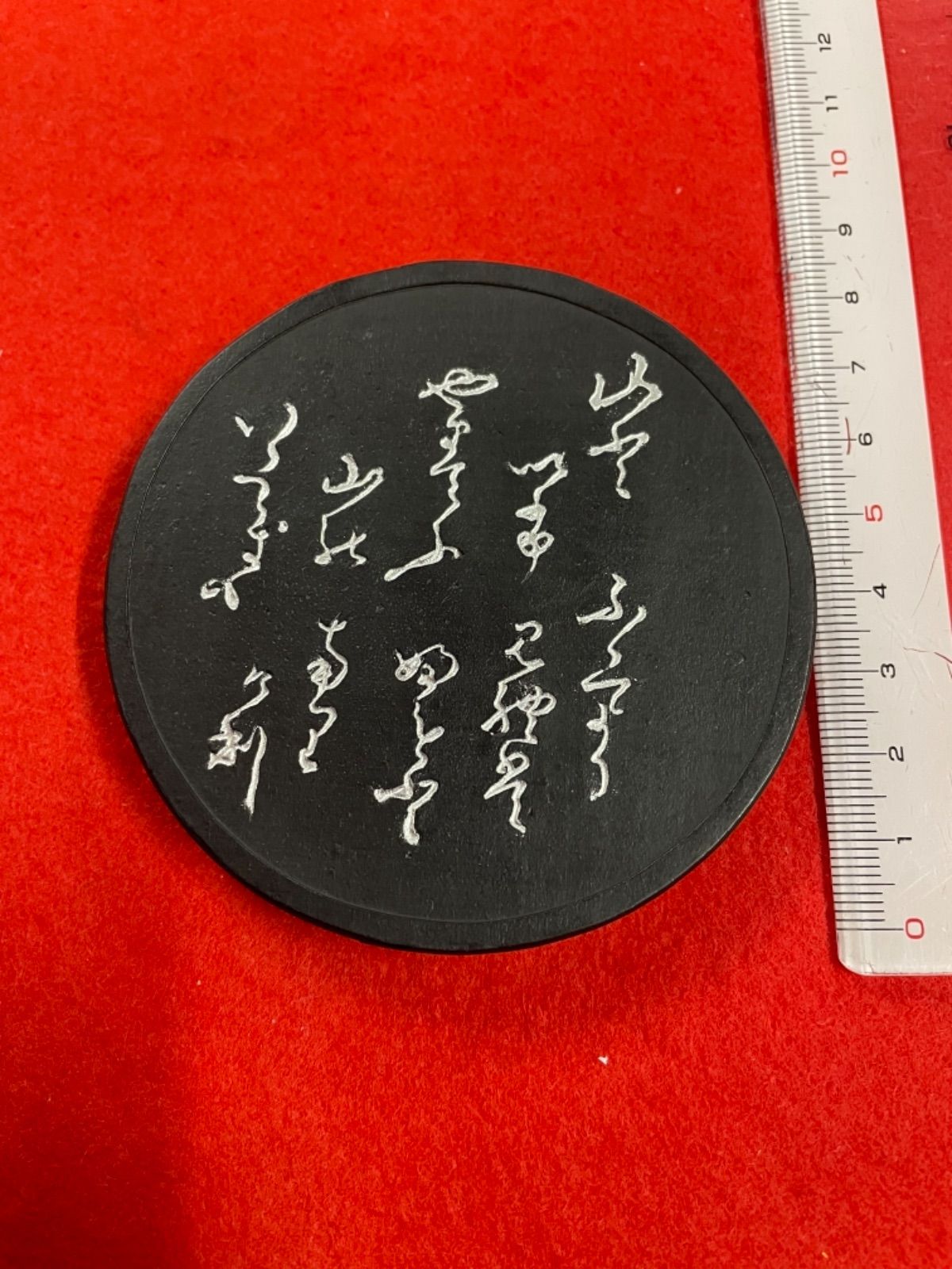 老舗昭和高級菜種油煙古墨2点お得 昭和初期銘墨状態良！ 楽天市場】古墨 仮名墨 子路 2.0丁型 菜種油煙墨 玄林堂 【昭和