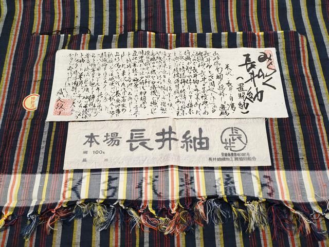 便利 平和屋着物 上 男性 本場長井紬 みちのく長井紬 置賜紬 縞 証紙付き CYAA3067s5