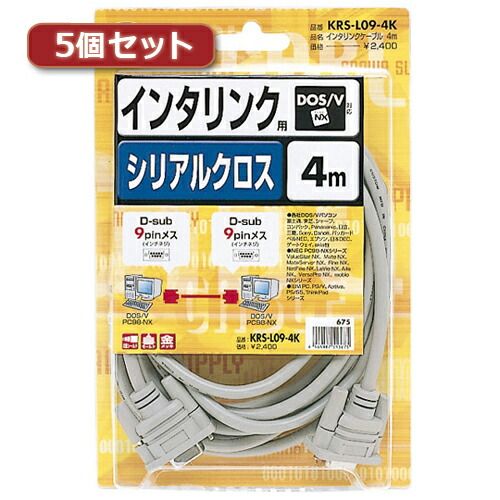 ykr＊ さま専用 5個セット サンワサプライ RS-232Cケーブル(インタリンク・クロス・4m