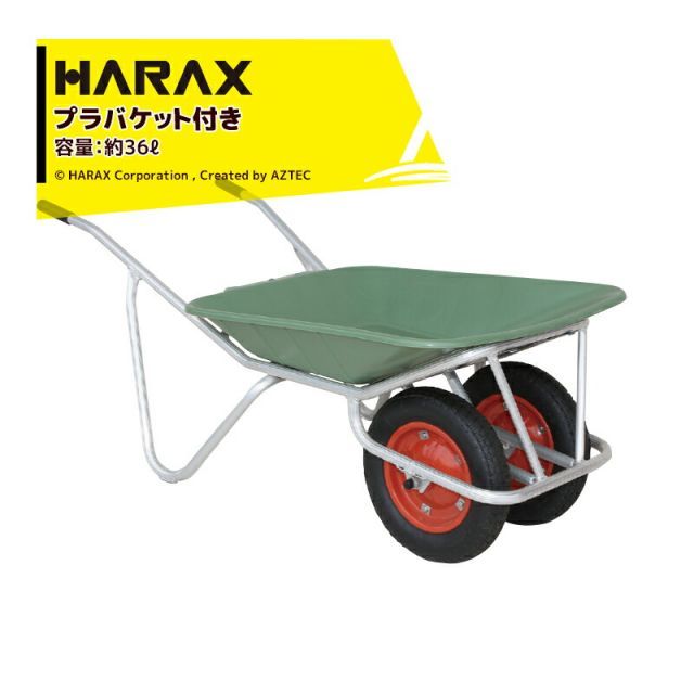 ハラックス｜ 4台set品 HARAX アルミ２輪車 ブラケット付 ノーパンクタイヤ CF-2WN 積載重量100kg 容量約36リットル