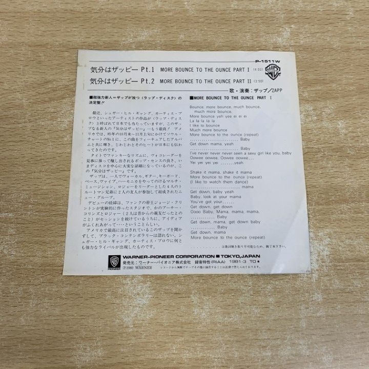 【zapp】レコード3枚セット Yahoo!オークション -「zapp lp」(レコード) の落札相場・落札価格