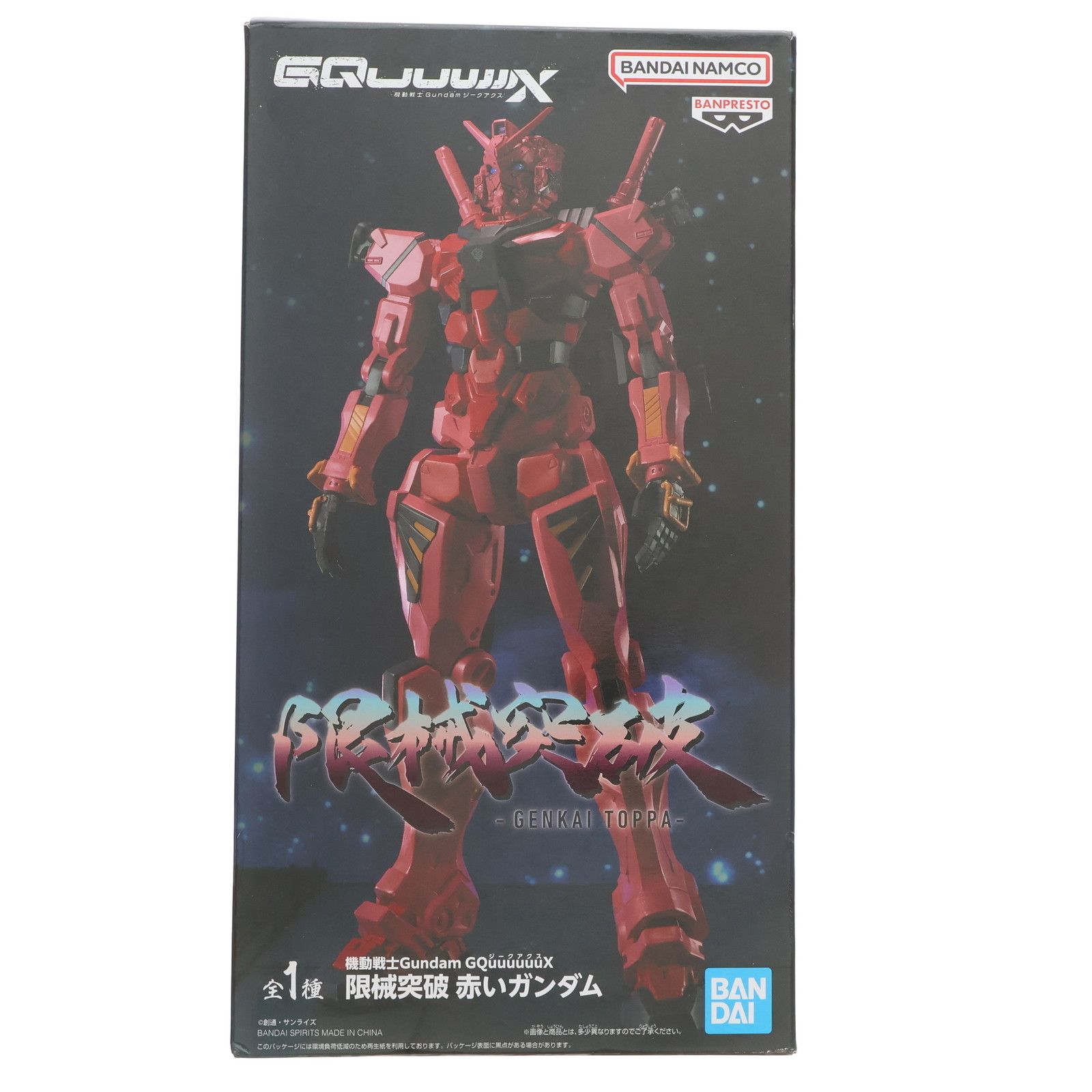 機動戦士Gundam GQuuuuuuX ジークアクス　赤いガンダム　ジフレド BANPRESTO 機動戦士Gundam GQuuuuuuX 限械突破 赤いガンダム